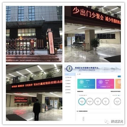 全力保障 使命必達 I 熙誠紫光助力西城衛(wèi)健委戰(zhàn)“疫”